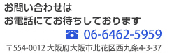 お電話はこちら