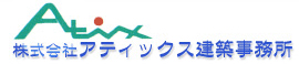 株式会社 アティックス建築事務所 タイトル